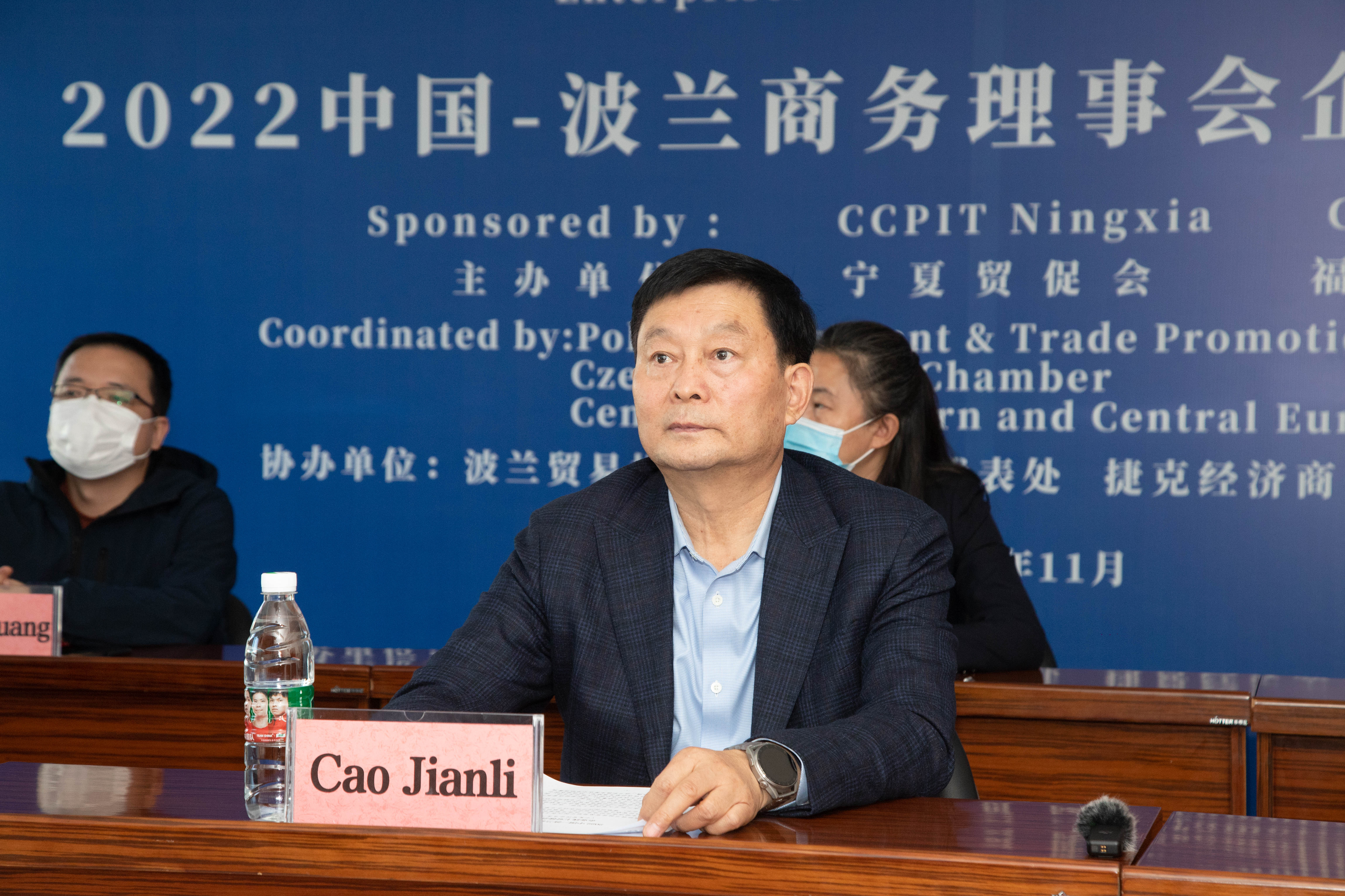 2022中国—波兰商务理事会企业线上对接会成功举办插图1 2022中国—波兰商务理事会企业线上对接会成功举办插图1