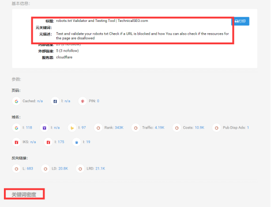 如何提升网站的Google抓取和收录插图6 如何提升网站的Google抓取和收录插图6