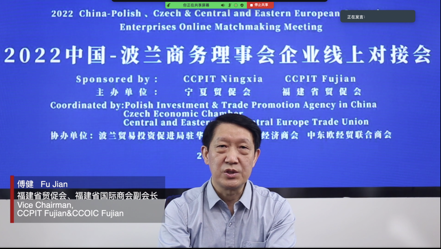 2022中国—波兰商务理事会企业线上对接会成功举办插图2 2022中国—波兰商务理事会企业线上对接会成功举办插图2