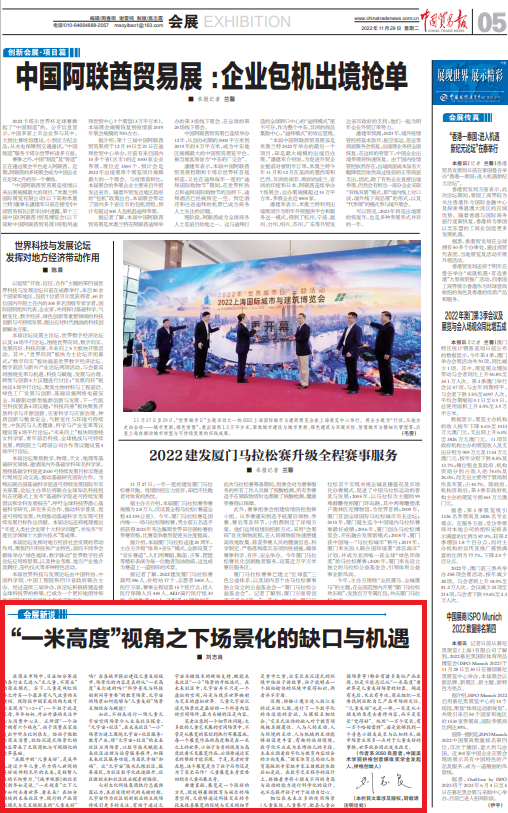 会展新说 | “一米高度”视角之下场景化的缺口与机遇插图 会展新说 | “一米高度”视角之下场景化的缺口与机遇插图