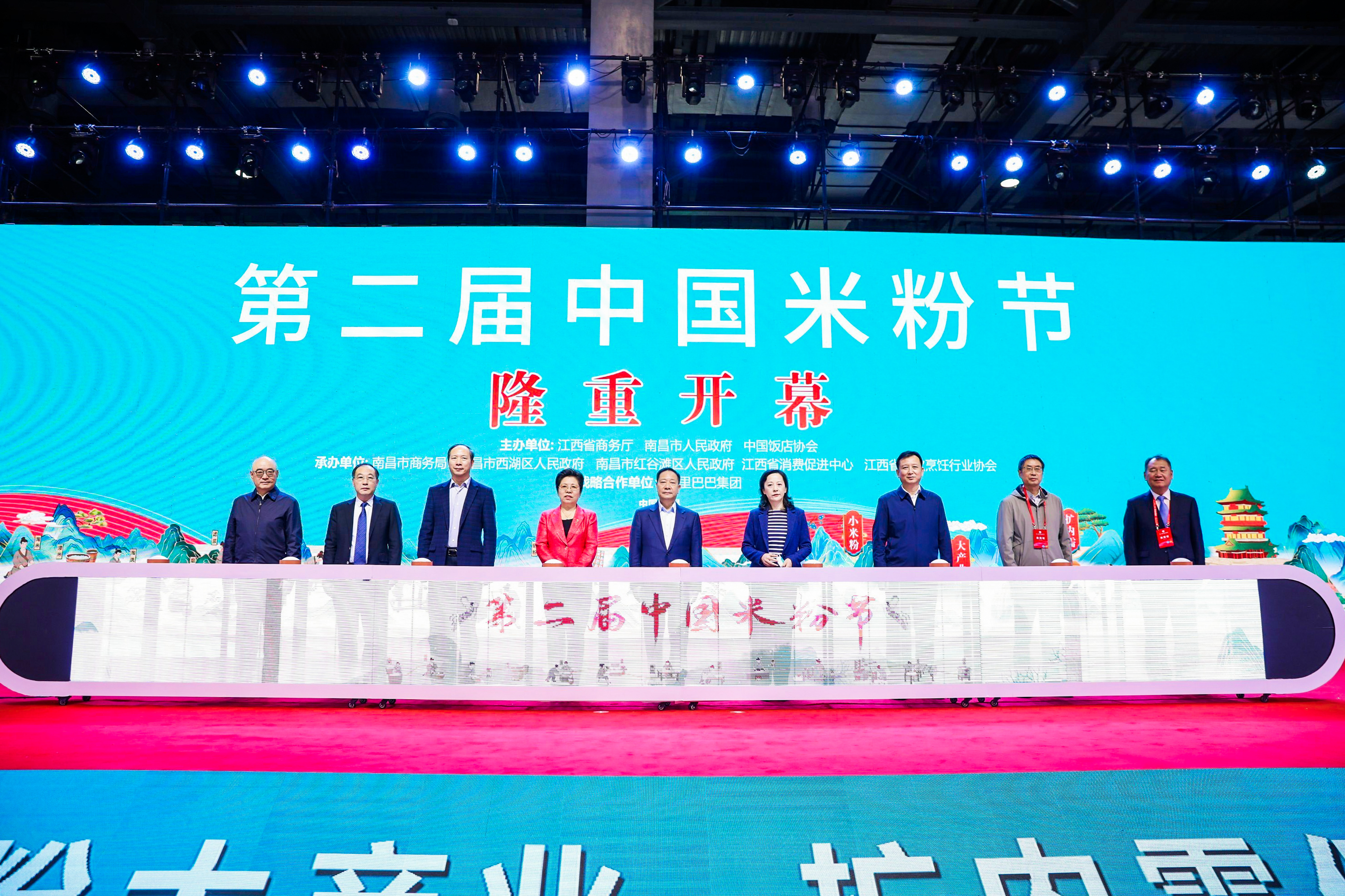 第二届中国米粉节在南昌开幕 呈四大看点插图 第二届中国米粉节在南昌开幕 呈四大看点插图