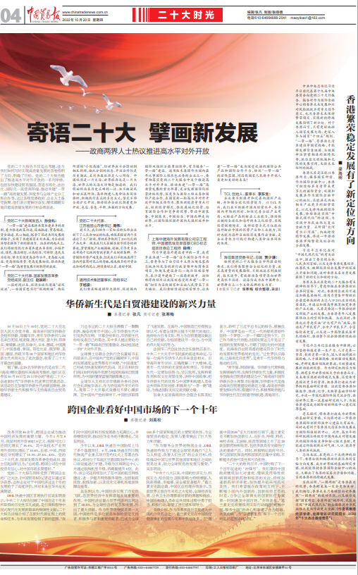 二十大时光 | 寄语二十大 擘画新发展插图 二十大时光 | 寄语二十大 擘画新发展插图