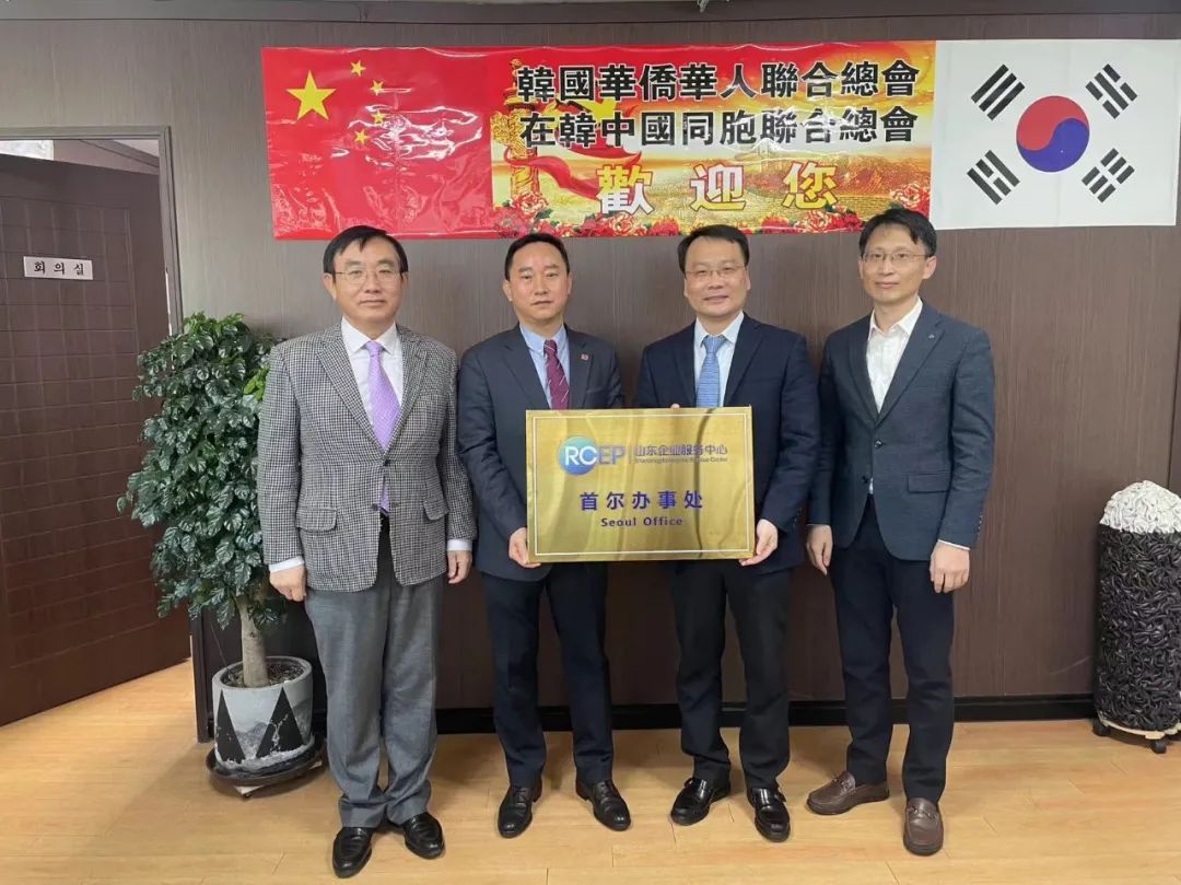 青岛市北区:招商推介“跑步出海” 韩国、日本RCEP山东企业服务中心办事处揭牌插图2 青岛市北区:招商推介“跑步出海” 韩国、日本RCEP山东企业服务中心办事处揭牌插图2