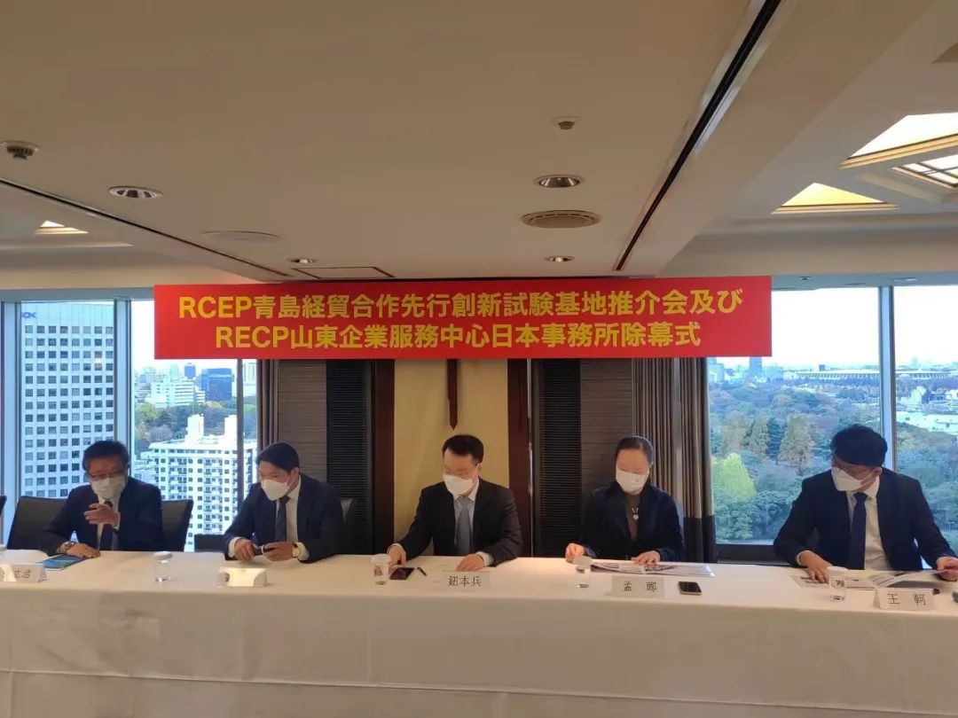 青岛市北区:招商推介“跑步出海” 韩国、日本RCEP山东企业服务中心办事处揭牌插图 青岛市北区:招商推介“跑步出海” 韩国、日本RCEP山东企业服务中心办事处揭牌插图