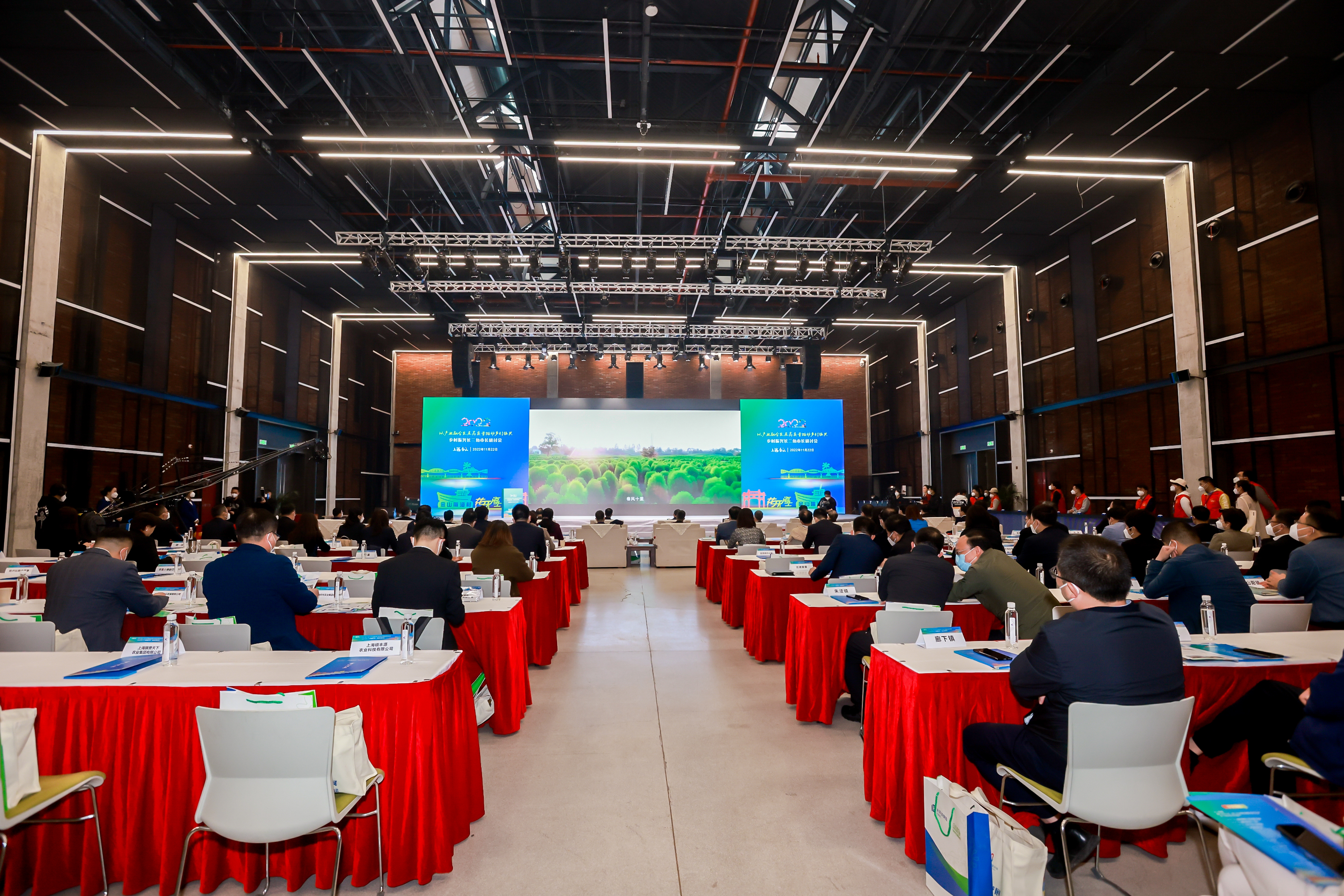 乡村振兴长三角市长研讨会在沪举行插图 乡村振兴长三角市长研讨会在沪举行插图