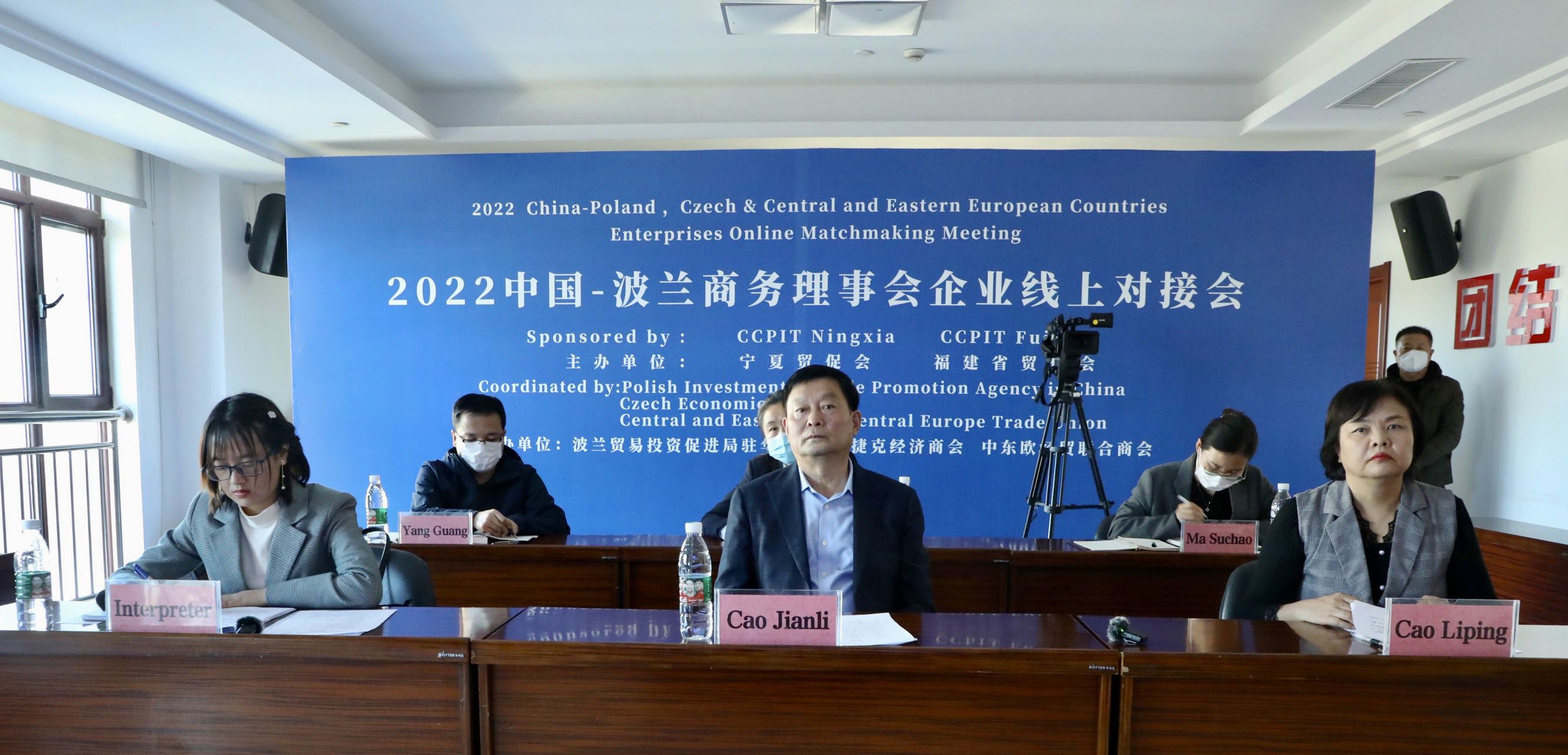 2022中国—波兰商务理事会企业线上对接会成功举办插图 2022中国—波兰商务理事会企业线上对接会成功举办插图