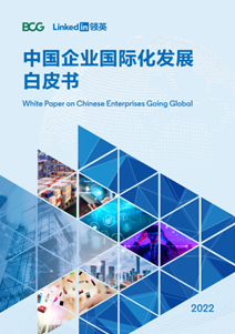 领英举办首届中国企业全球化峰会,助力中国企业实现全球运营本地创新插图1 领英举办首届中国企业全球化峰会,助力中国企业实现全球运营本地创新插图1