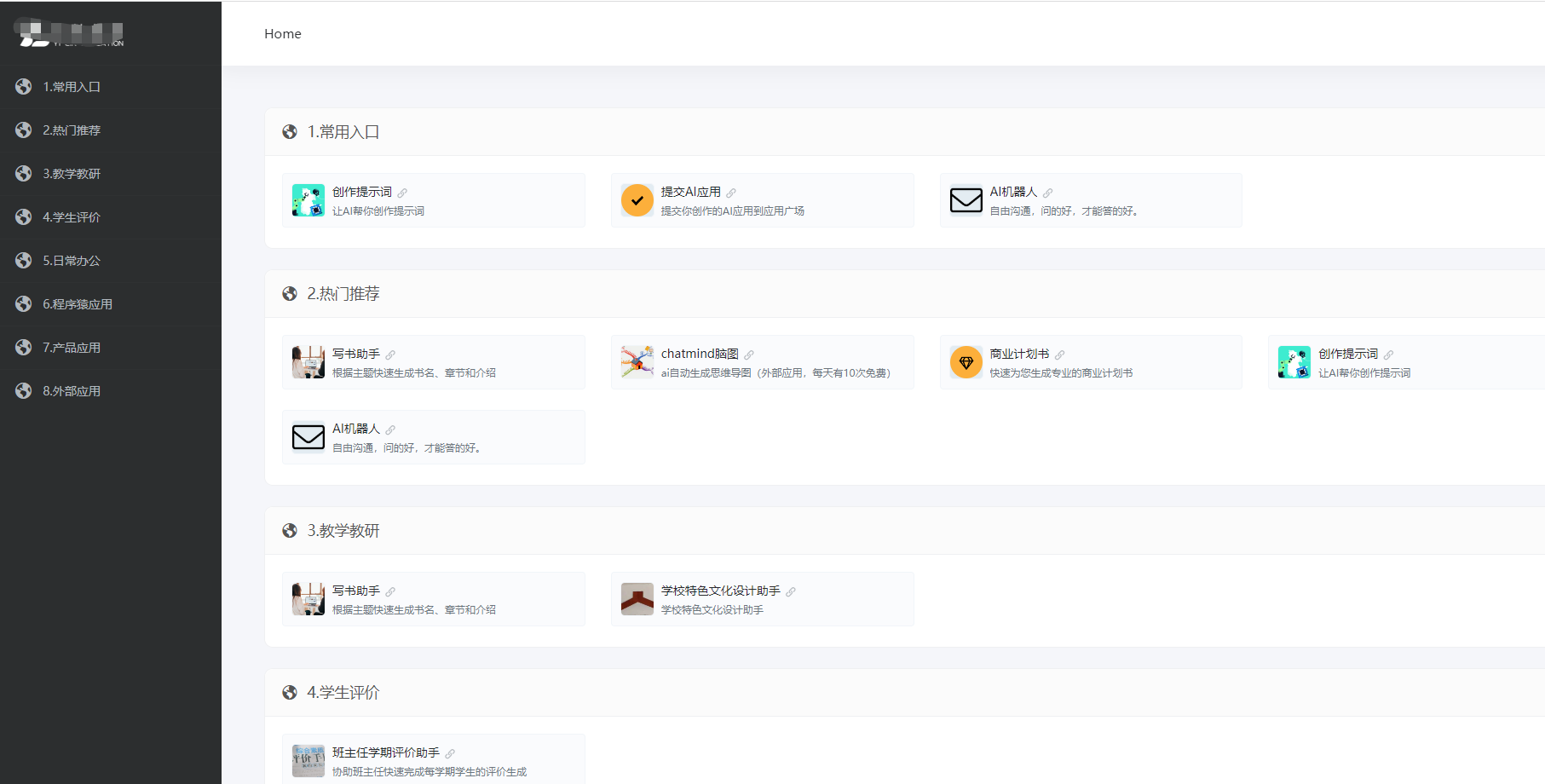 基于ChatGPT的AI人工智能应用广场服务定制插图4 基于ChatGPT的AI人工智能应用广场服务定制插图4