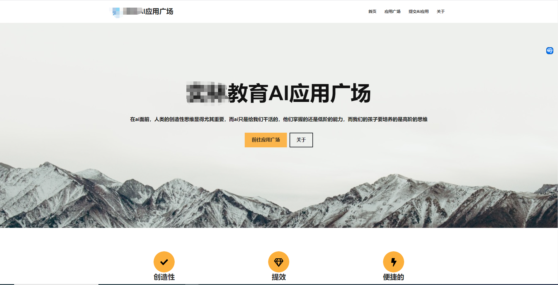 基于ChatGPT的AI人工智能应用广场服务定制插图3 基于ChatGPT的AI人工智能应用广场服务定制插图3